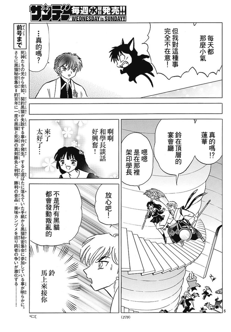 境界的轮回韩漫全集-第351话试看无删减无遮挡章节图片 