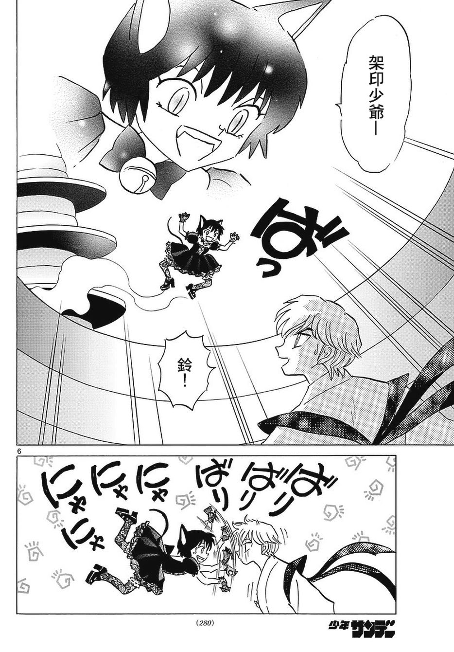 境界的轮回韩漫全集-第351话试看无删减无遮挡章节图片 