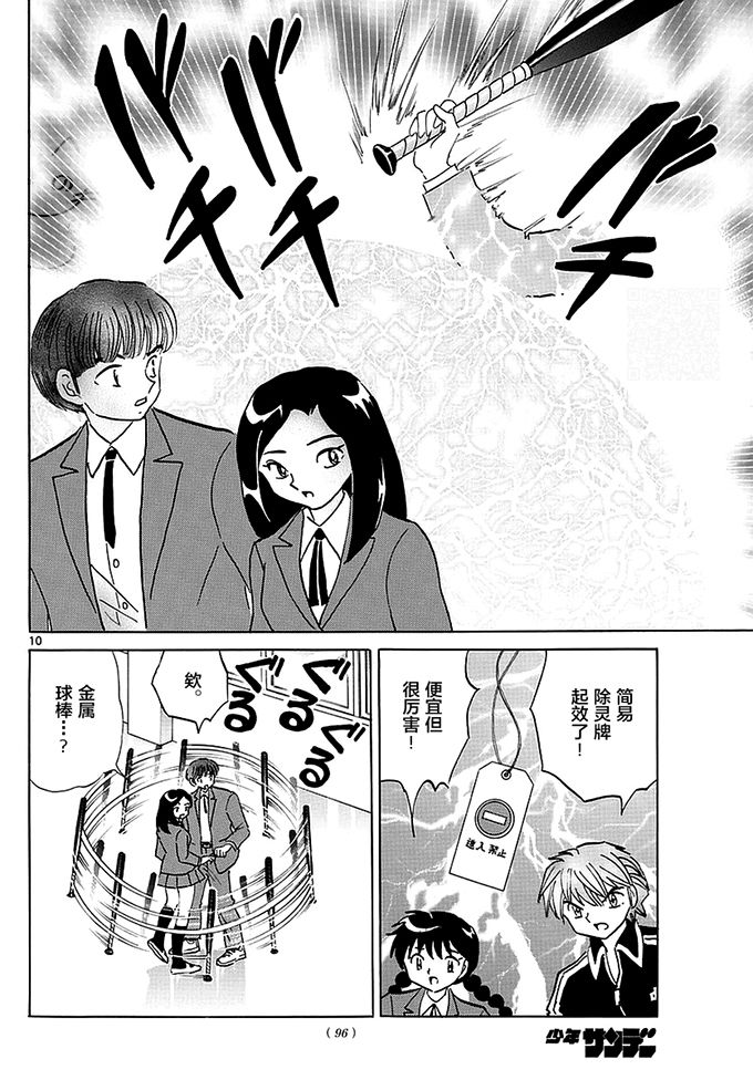 境界的轮回韩漫全集-第353话试看无删减无遮挡章节图片 