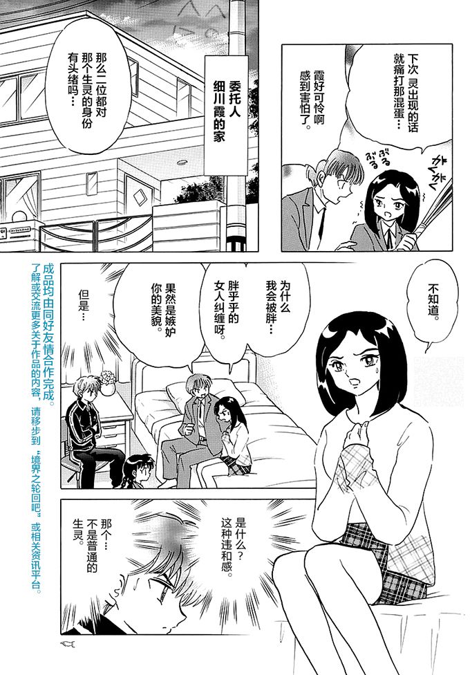 境界的轮回韩漫全集-第353话试看无删减无遮挡章节图片 