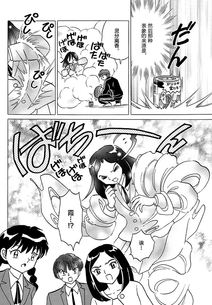 境界的轮回韩漫全集-第353话试看无删减无遮挡章节图片 