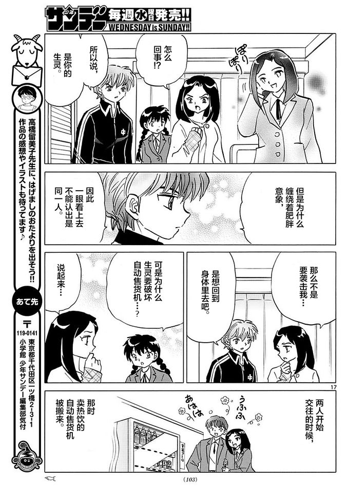 境界的轮回韩漫全集-第353话试看无删减无遮挡章节图片 