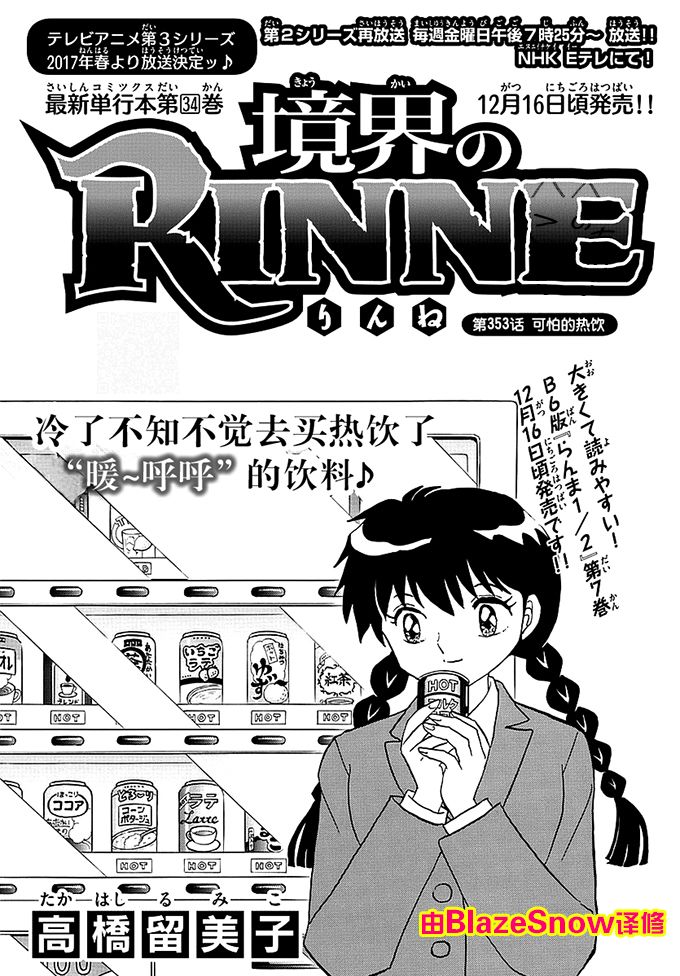 境界的轮回韩漫全集-第353话试看无删减无遮挡章节图片 