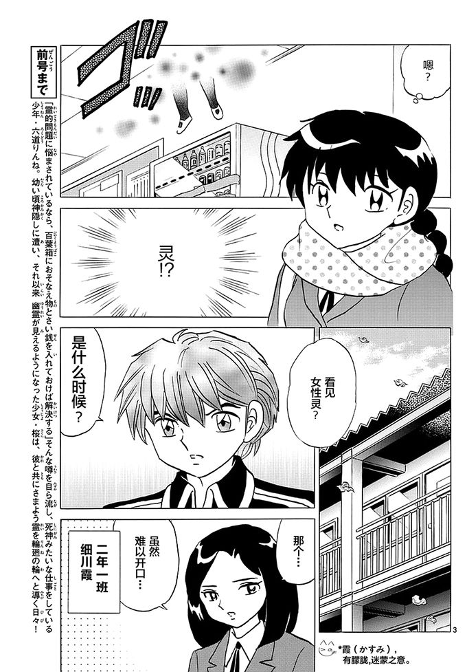 境界的轮回韩漫全集-第353话试看无删减无遮挡章节图片 