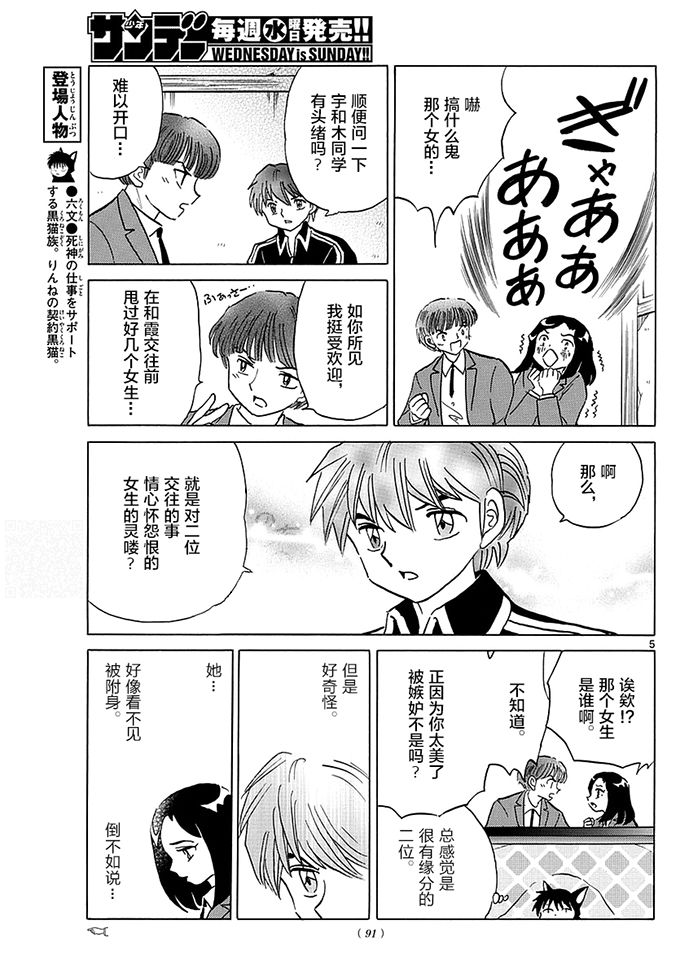 境界的轮回韩漫全集-第353话试看无删减无遮挡章节图片 