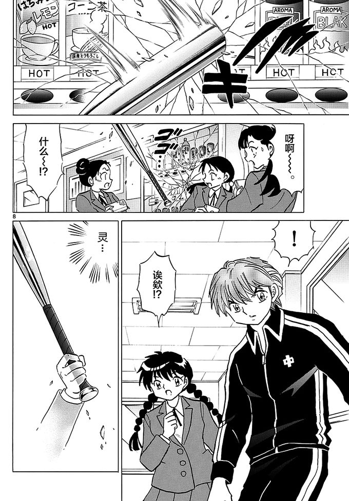 境界的轮回韩漫全集-第353话试看无删减无遮挡章节图片 