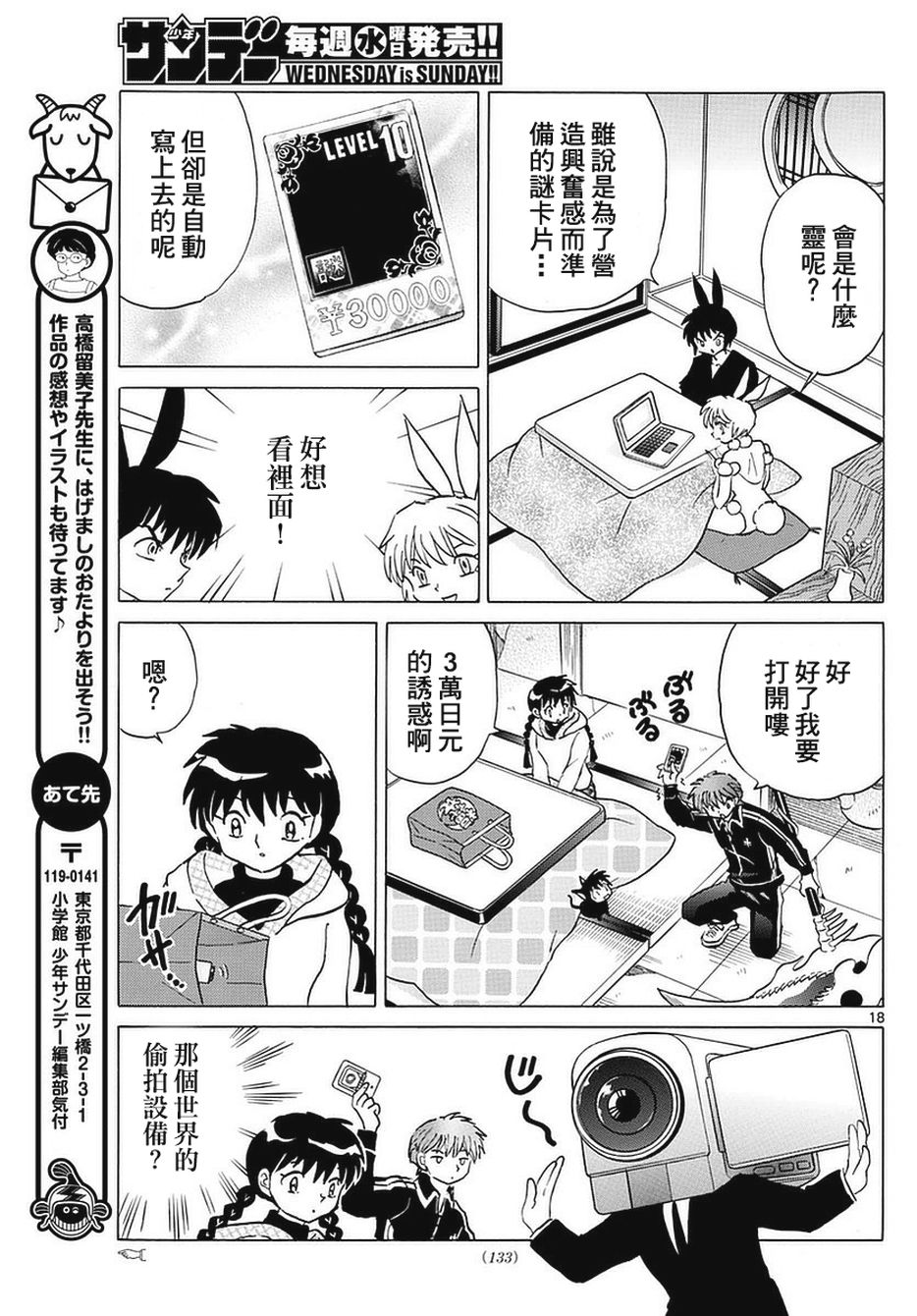 境界的轮回韩漫全集-第354话试看无删减无遮挡章节图片 