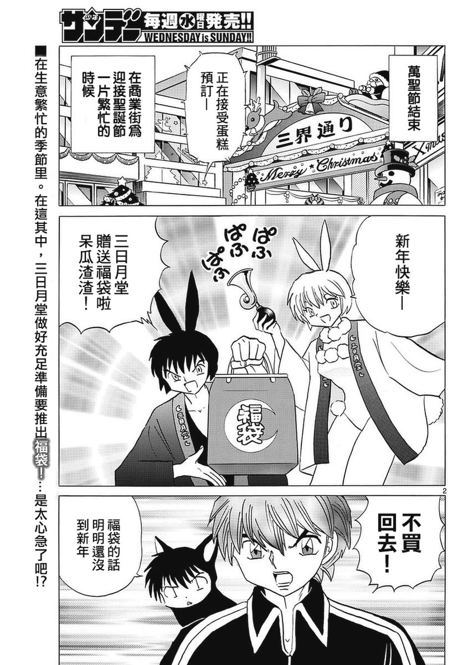 境界的轮回韩漫全集-第354话试看无删减无遮挡章节图片 