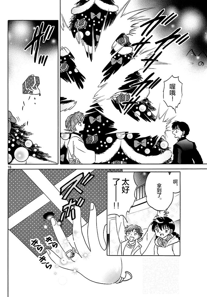 境界的轮回韩漫全集-第355话试看无删减无遮挡章节图片 