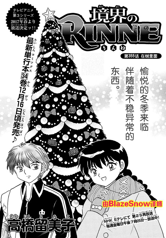 境界的轮回韩漫全集-第355话试看无删减无遮挡章节图片 