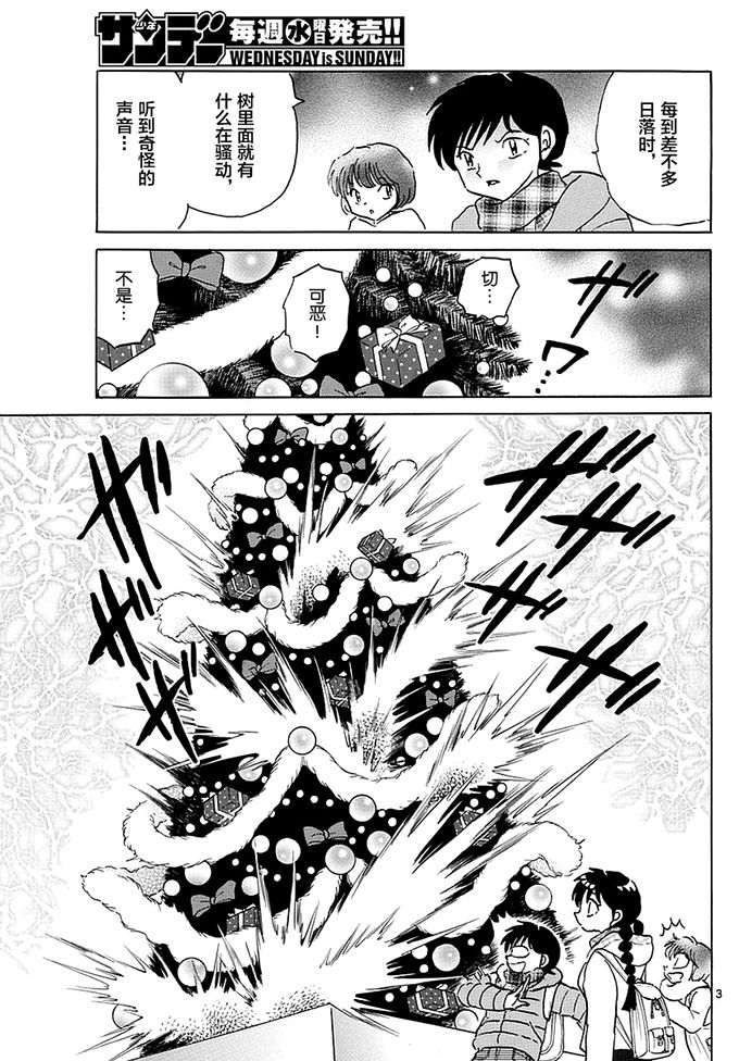 境界的轮回韩漫全集-第355话试看无删减无遮挡章节图片 