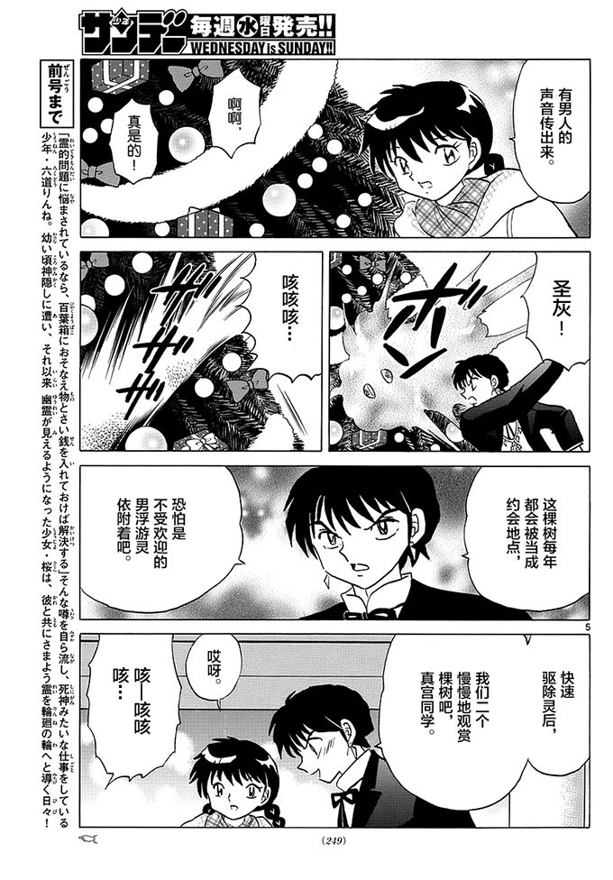境界的轮回韩漫全集-第355话试看无删减无遮挡章节图片 
