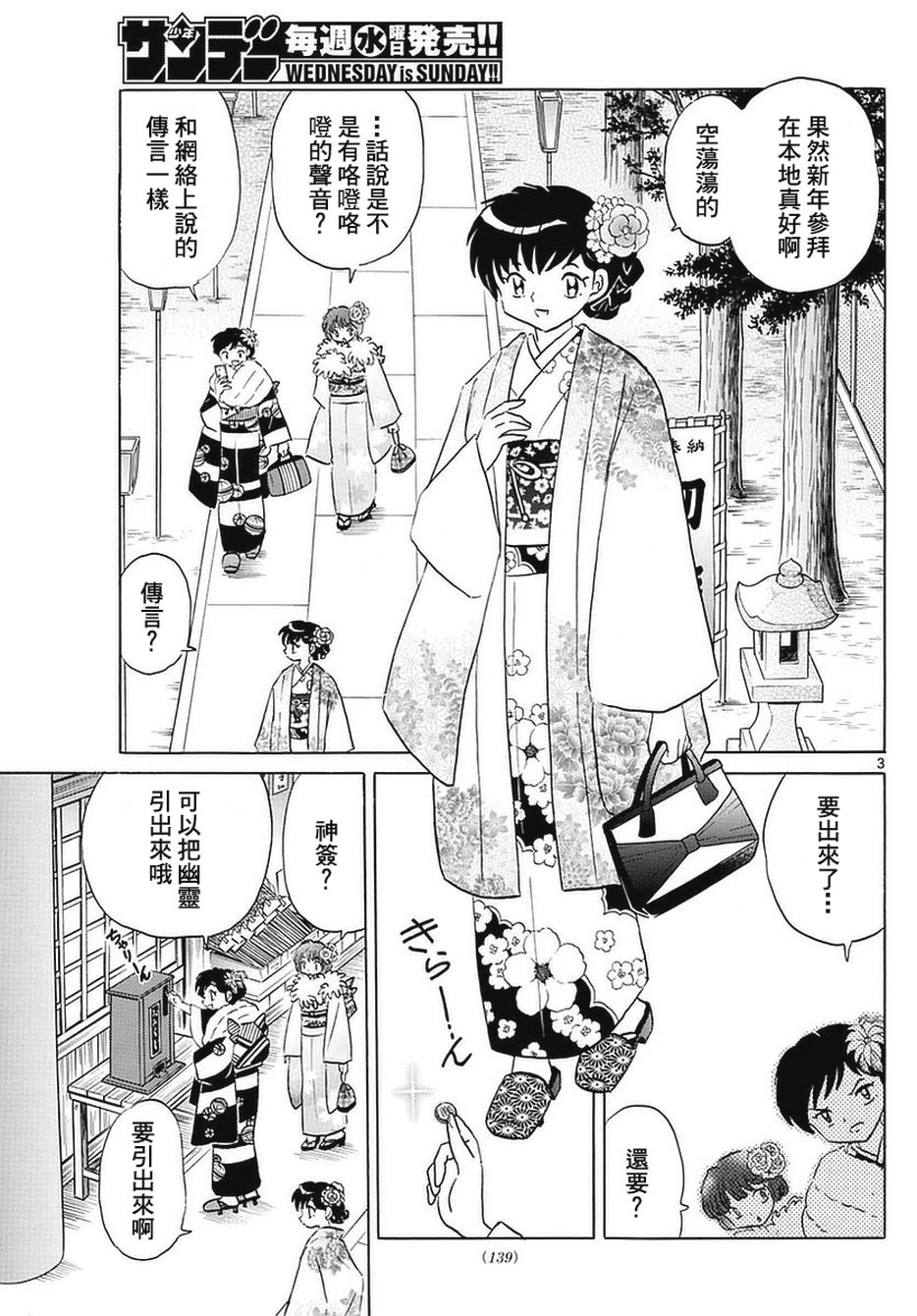 境界的轮回韩漫全集-第356话试看无删减无遮挡章节图片 
