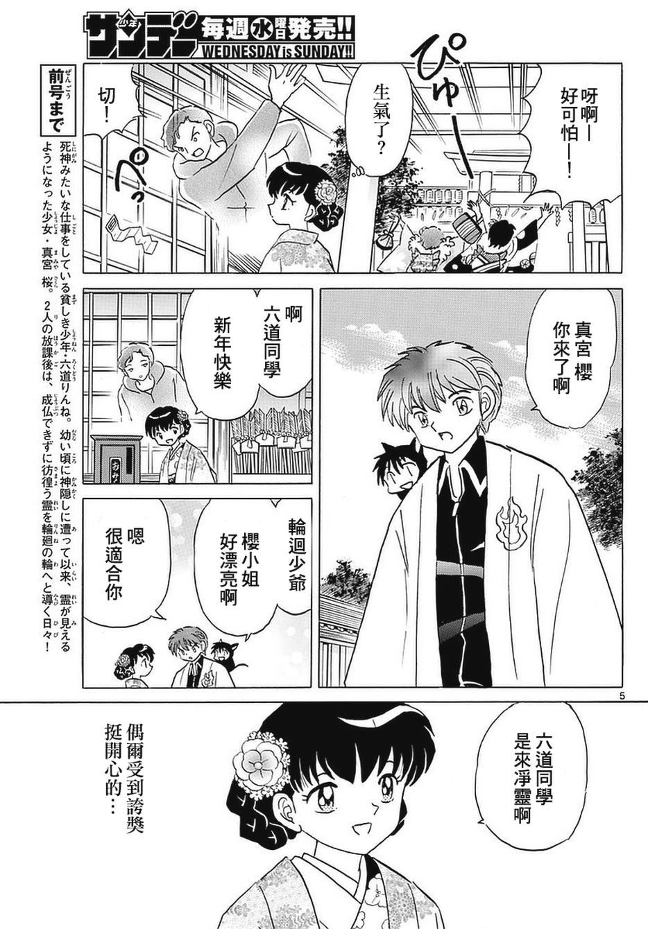 境界的轮回韩漫全集-第356话试看无删减无遮挡章节图片 