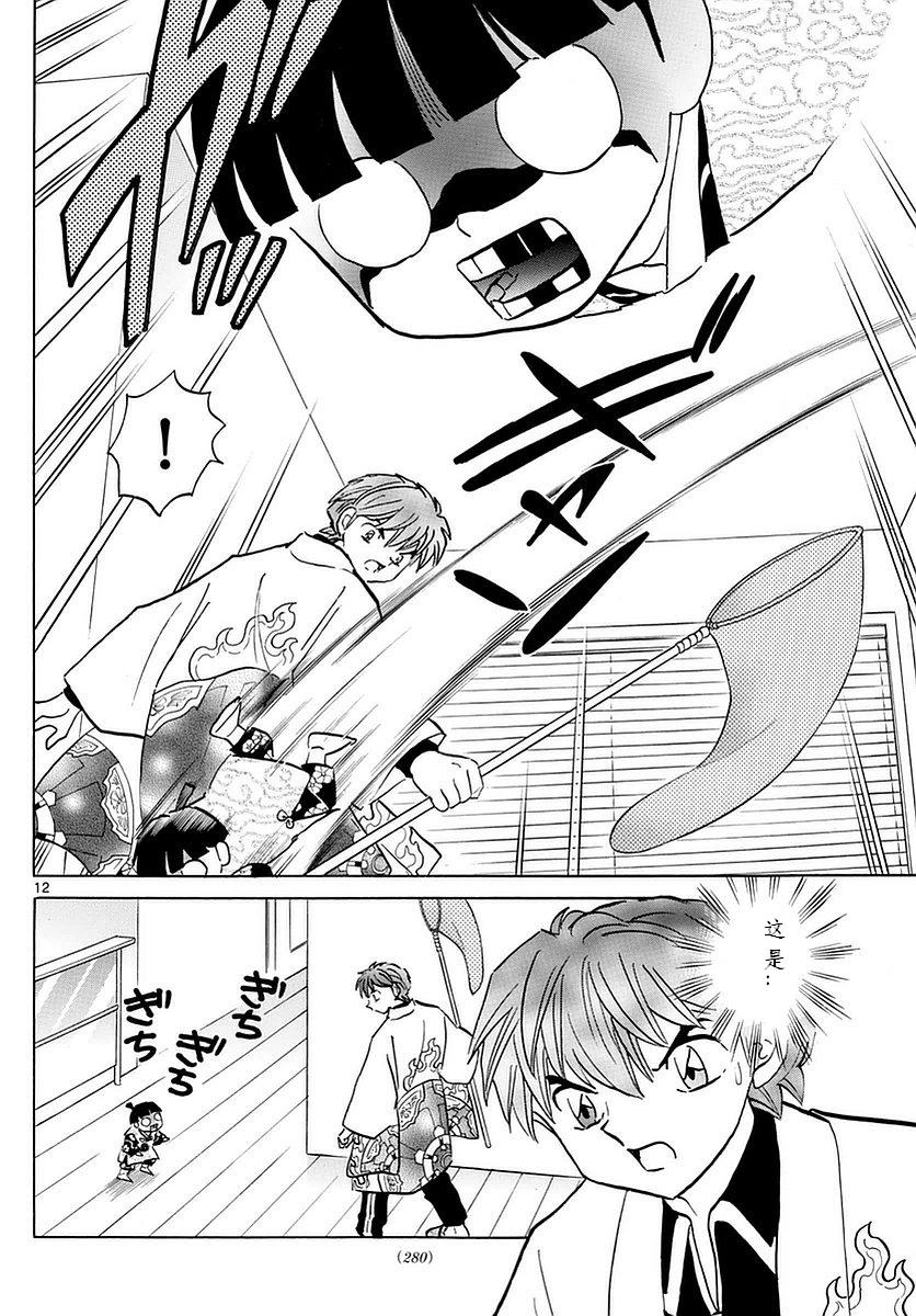 境界的轮回韩漫全集-第357话试看无删减无遮挡章节图片 