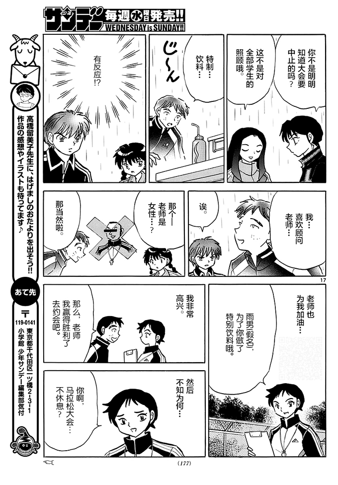 境界的轮回韩漫全集-第359话试看无删减无遮挡章节图片 