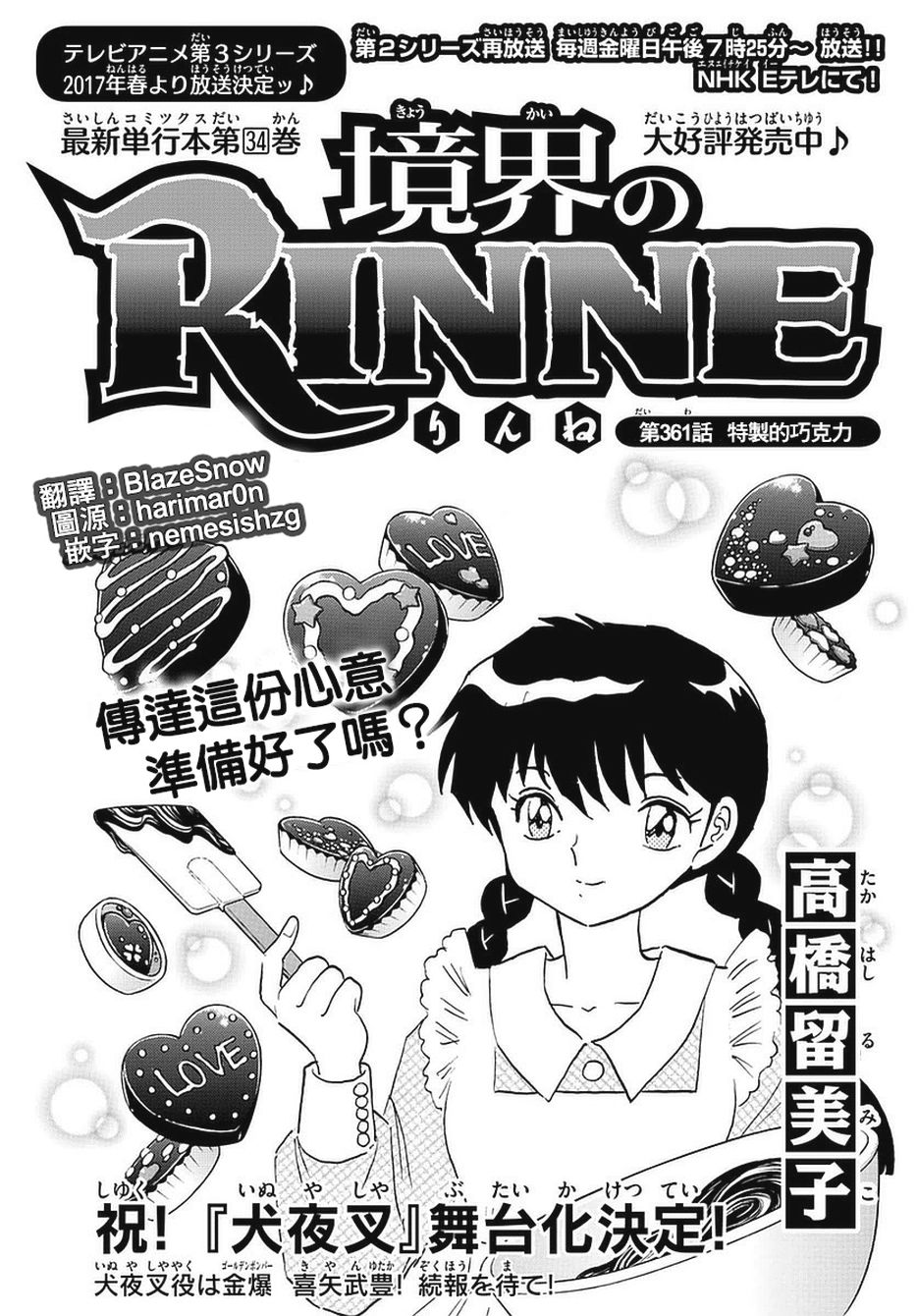 境界的轮回韩漫全集-第361话试看无删减无遮挡章节图片 