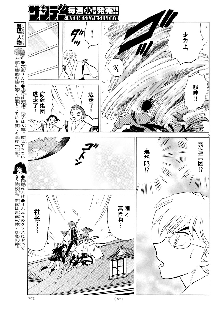 境界的轮回韩漫全集-第363话试看无删减无遮挡章节图片 
