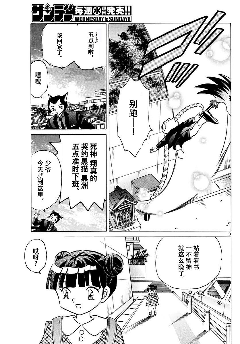 境界的轮回韩漫全集-第364话无删减无遮挡章节图片 