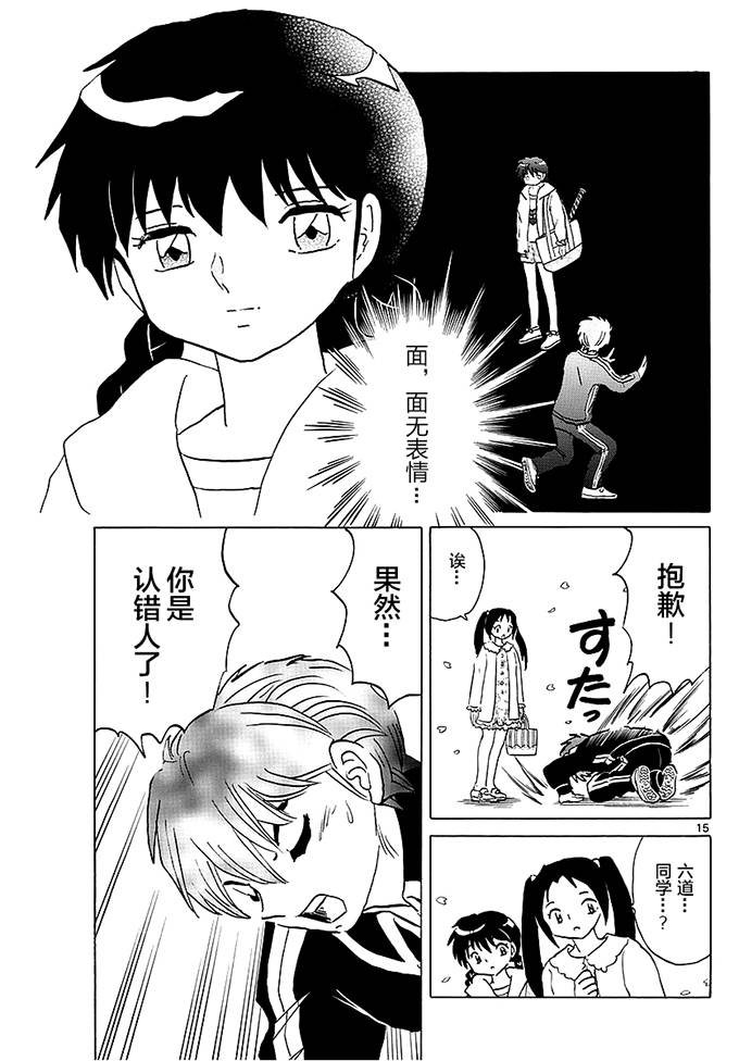 境界的轮回韩漫全集-第365话试看无删减无遮挡章节图片 