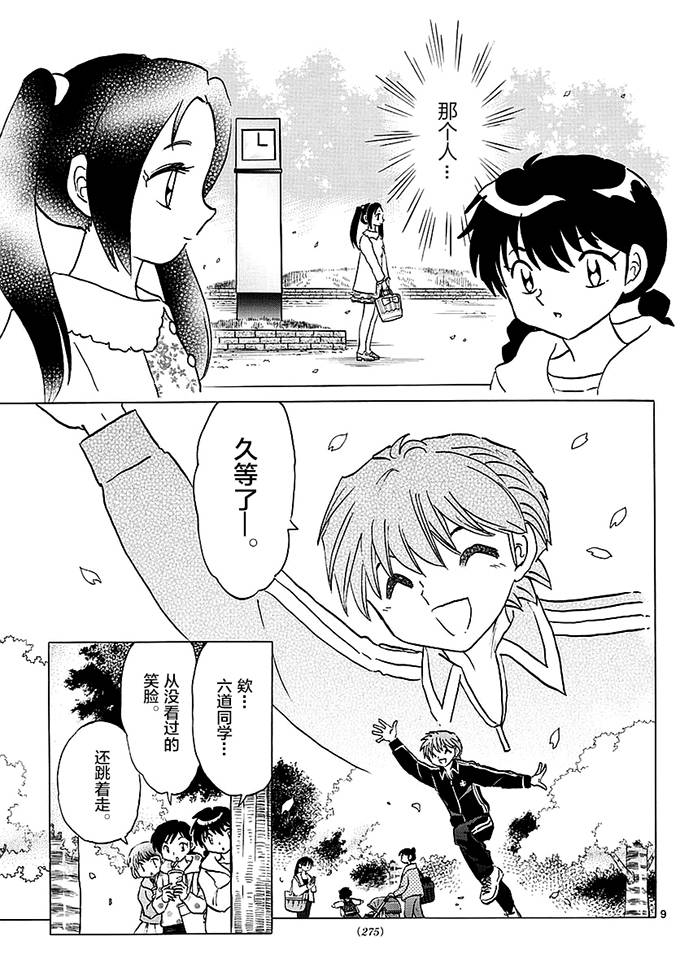 境界的轮回韩漫全集-第365话试看无删减无遮挡章节图片 