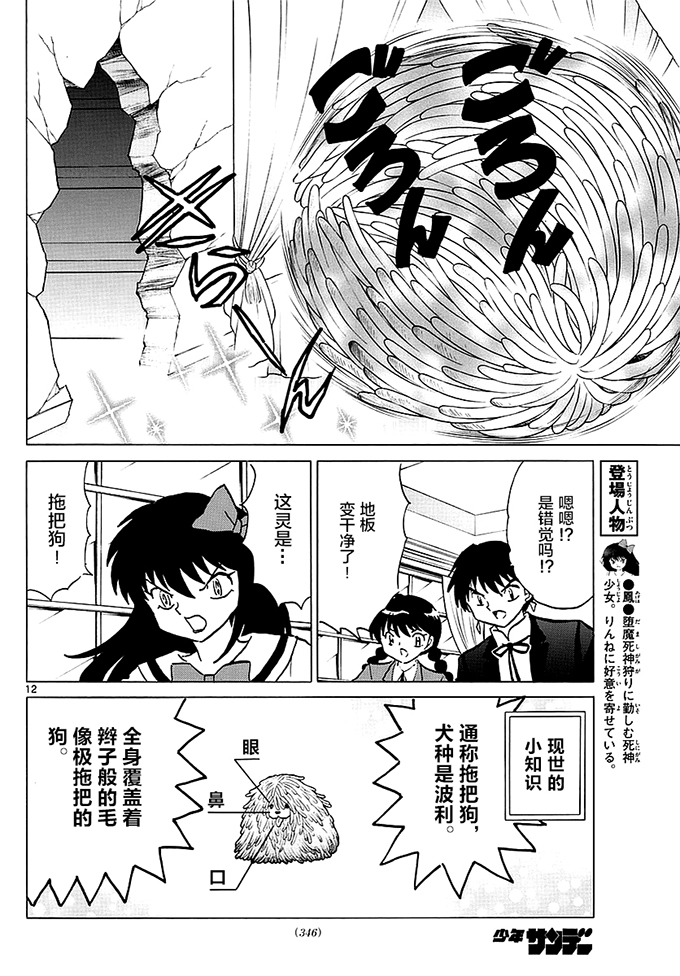 境界的轮回韩漫全集-第366话试看无删减无遮挡章节图片 