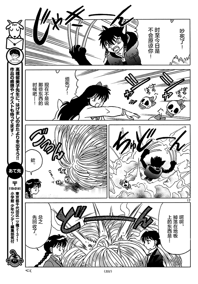 境界的轮回韩漫全集-第366话试看无删减无遮挡章节图片 