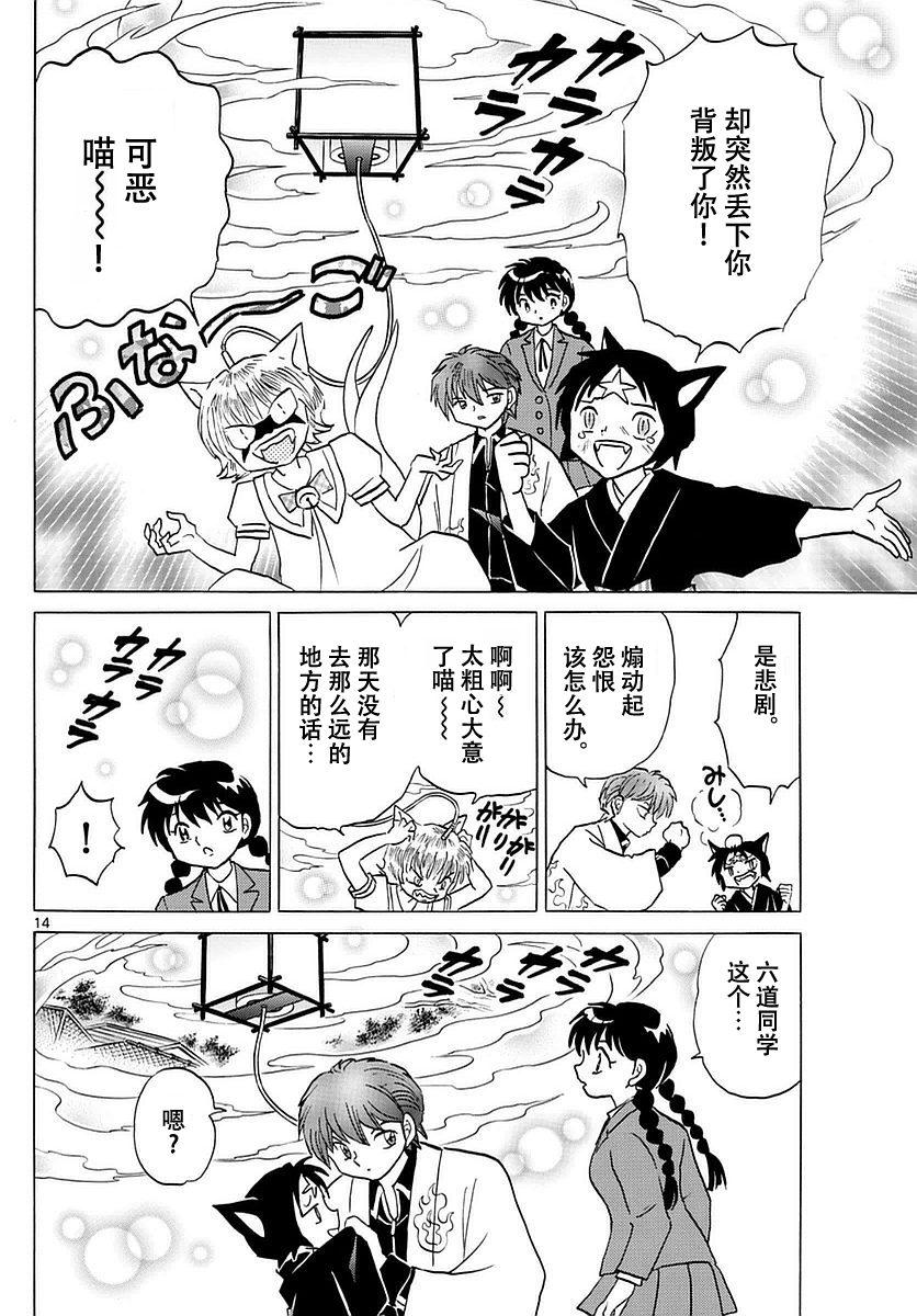 境界的轮回韩漫全集-第369话试看无删减无遮挡章节图片 