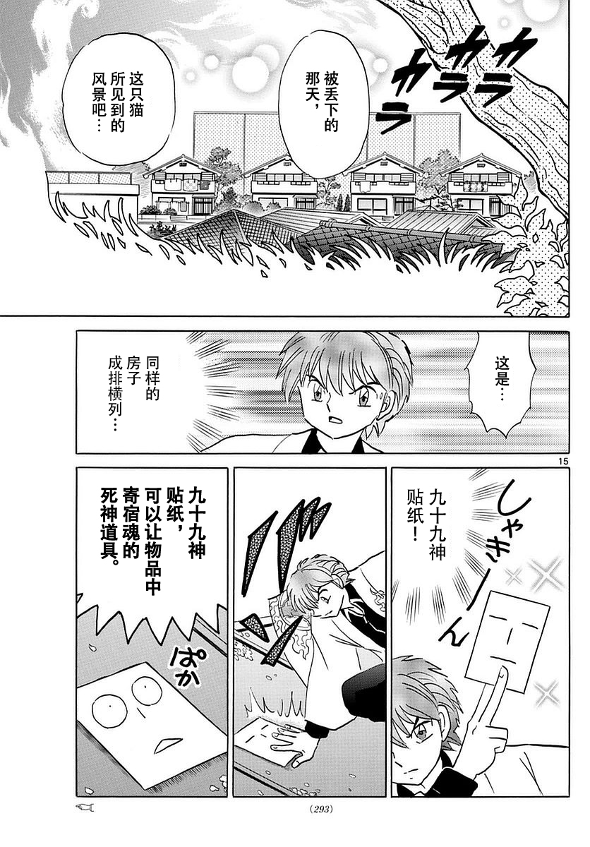 境界的轮回韩漫全集-第369话试看无删减无遮挡章节图片 
