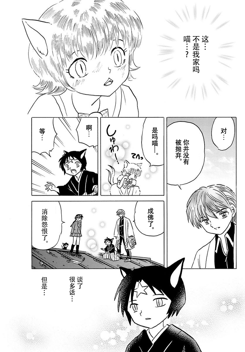 境界的轮回韩漫全集-第369话试看无删减无遮挡章节图片 
