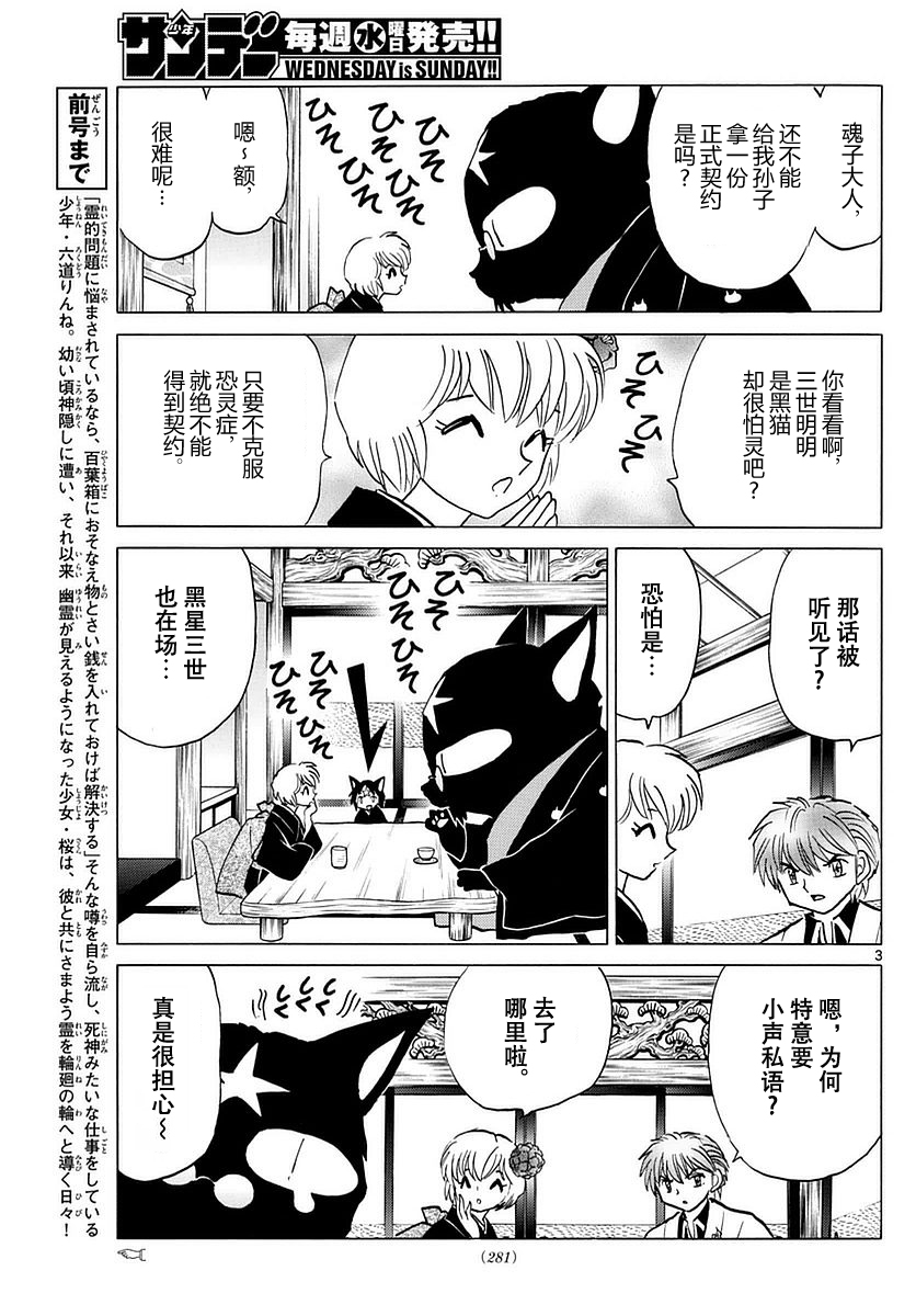 境界的轮回韩漫全集-第369话试看无删减无遮挡章节图片 