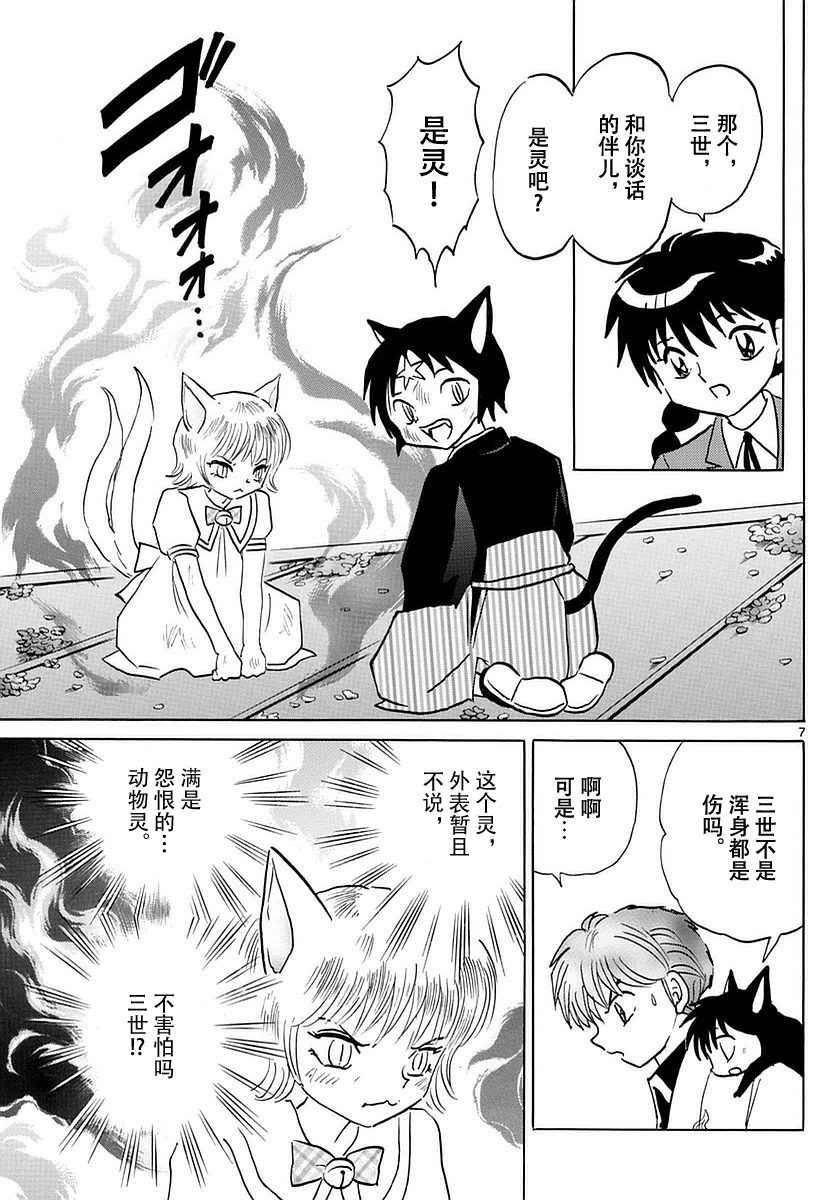 境界的轮回韩漫全集-第369话试看无删减无遮挡章节图片 
