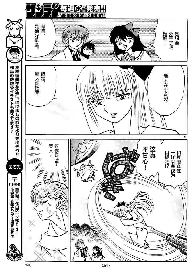 境界的轮回韩漫全集-第370话试看无删减无遮挡章节图片 