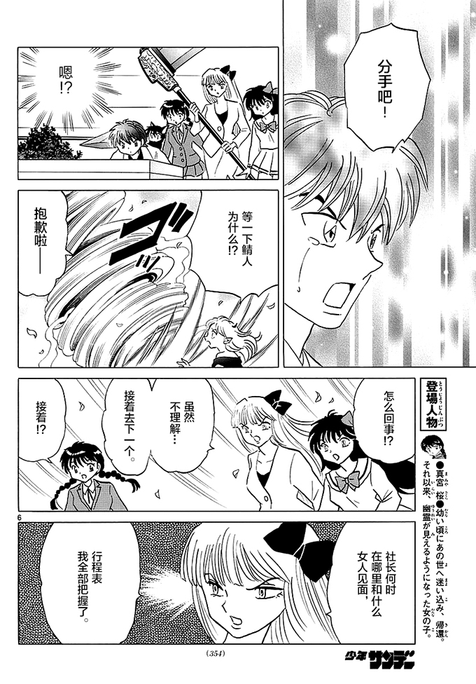 境界的轮回韩漫全集-第370话试看无删减无遮挡章节图片 
