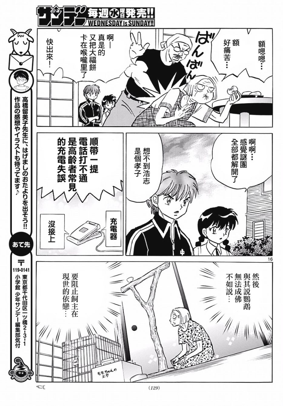 境界的轮回韩漫全集-第371话试看无删减无遮挡章节图片 