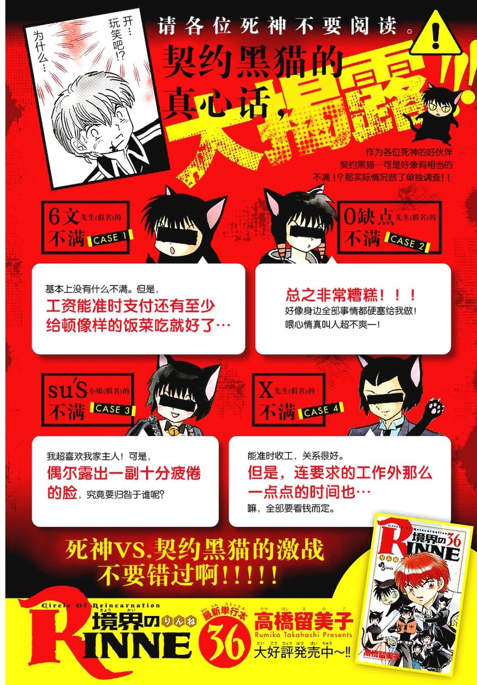 境界的轮回韩漫全集-第371话试看无删减无遮挡章节图片 