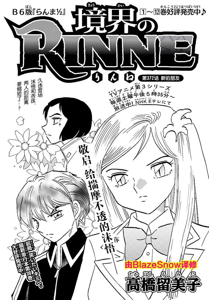 境界的轮回韩漫全集-第372话试看无删减无遮挡章节图片 