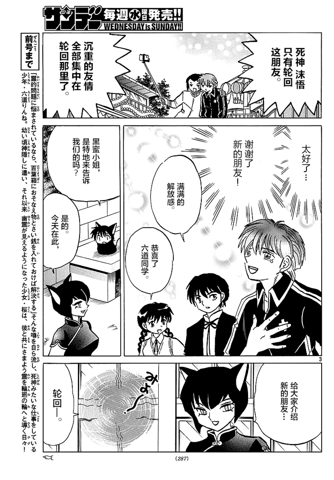 境界的轮回韩漫全集-第372话试看无删减无遮挡章节图片 