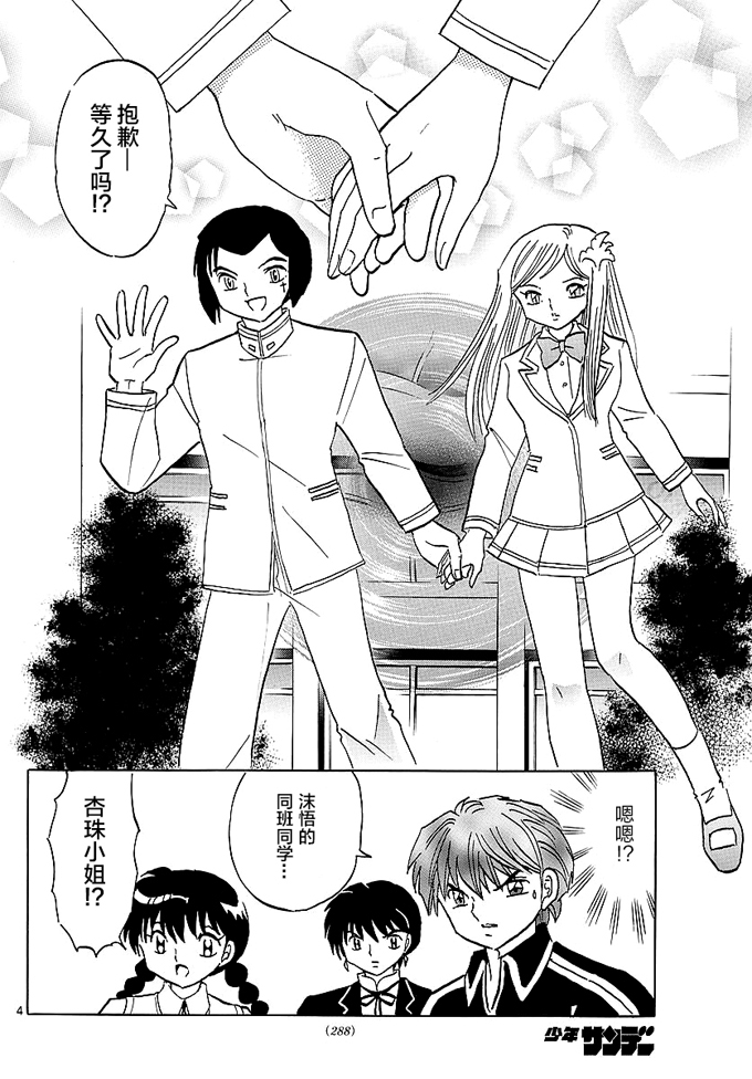 境界的轮回韩漫全集-第372话试看无删减无遮挡章节图片 