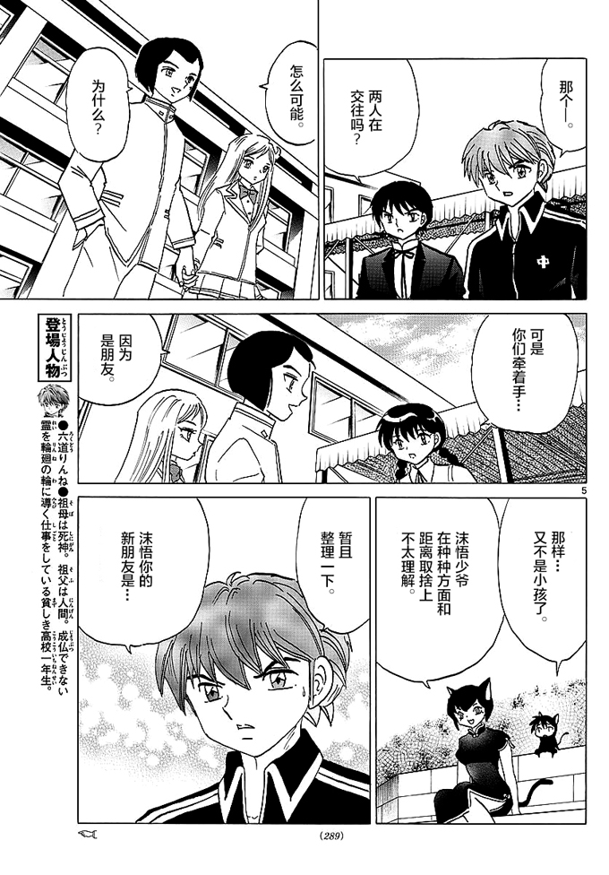 境界的轮回韩漫全集-第372话试看无删减无遮挡章节图片 