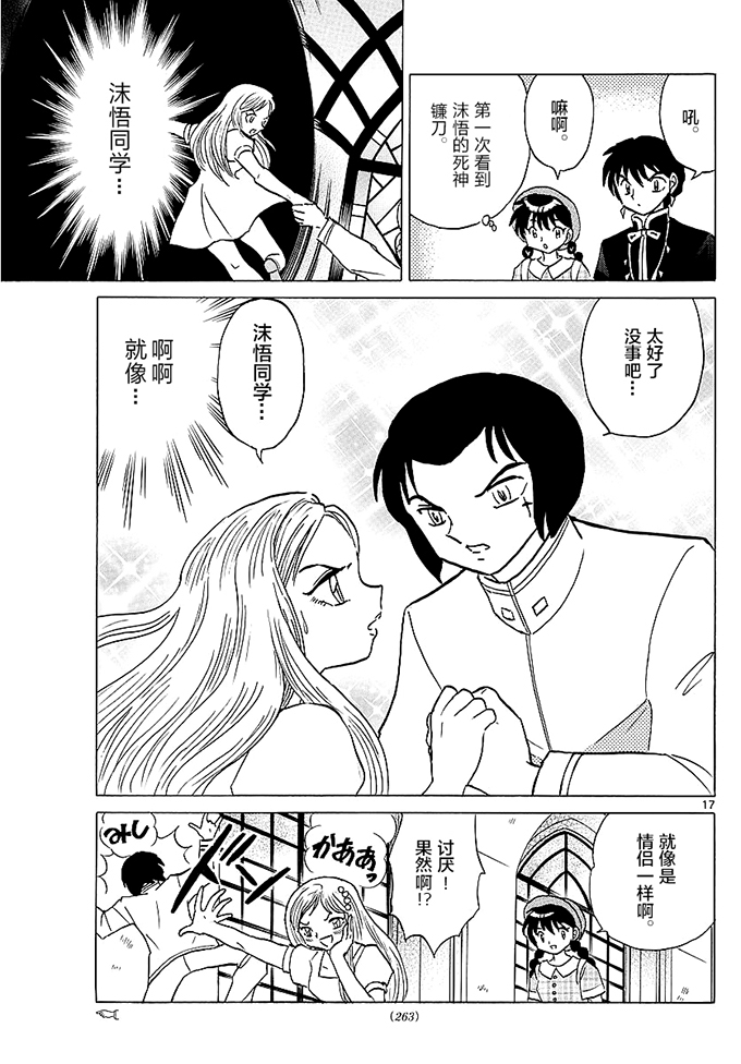 境界的轮回韩漫全集-第373话试看无删减无遮挡章节图片 