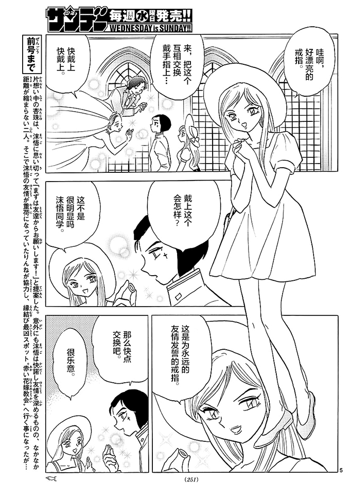 境界的轮回韩漫全集-第373话试看无删减无遮挡章节图片 