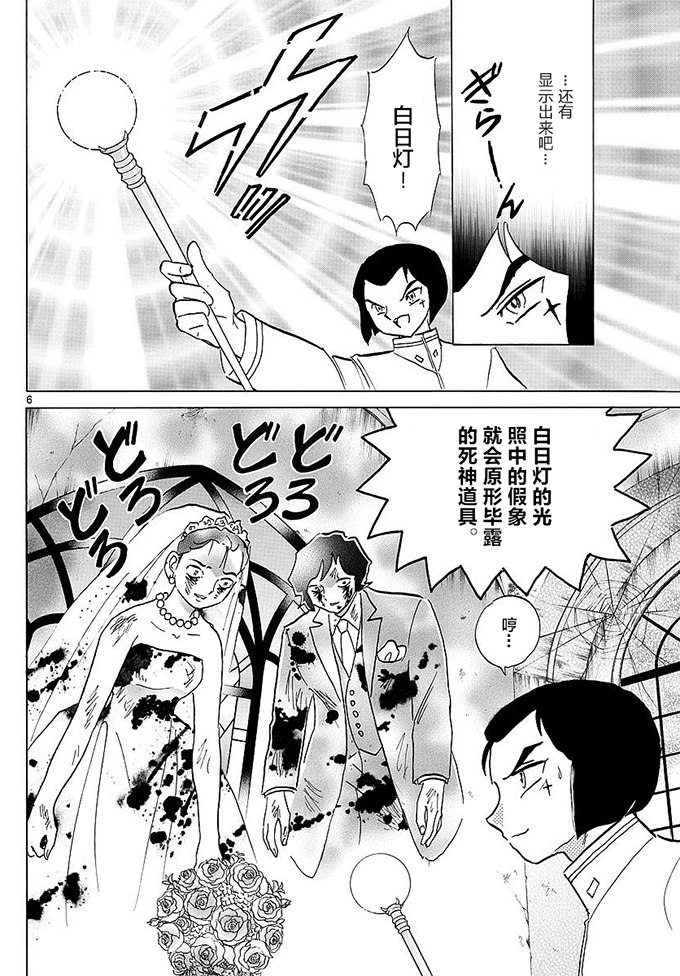 境界的轮回韩漫全集-第373话试看无删减无遮挡章节图片 