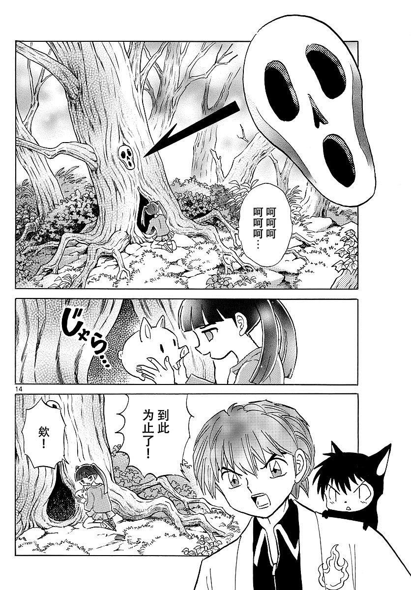 境界的轮回韩漫全集-第374话试看无删减无遮挡章节图片 