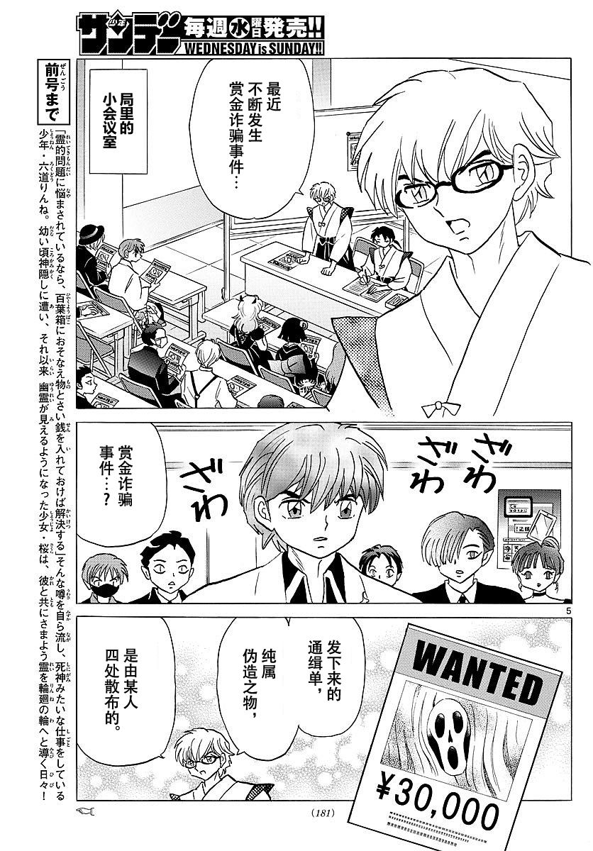 境界的轮回韩漫全集-第374话试看无删减无遮挡章节图片 