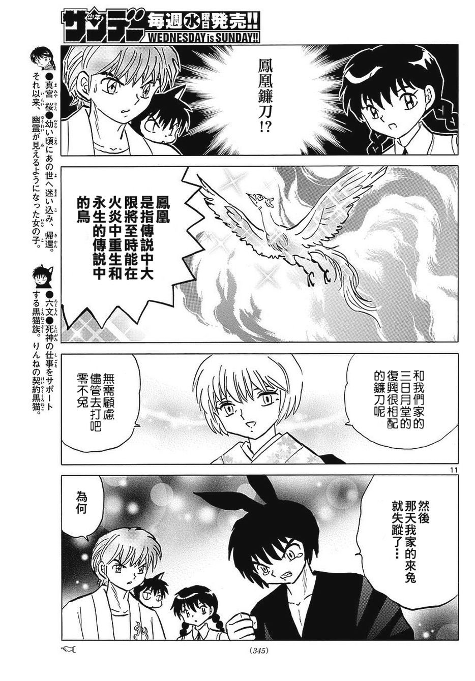 境界的轮回韩漫全集-第375话试看无删减无遮挡章节图片 