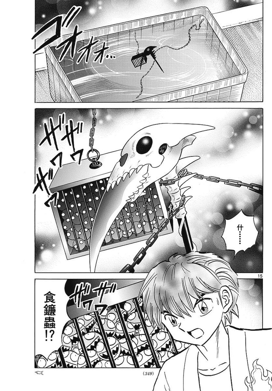 境界的轮回韩漫全集-第375话试看无删减无遮挡章节图片 