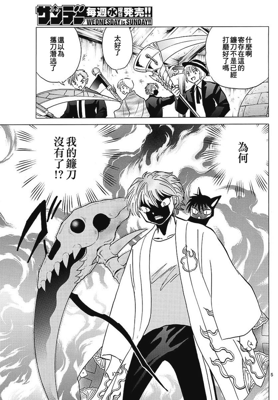 境界的轮回韩漫全集-第375话试看无删减无遮挡章节图片 