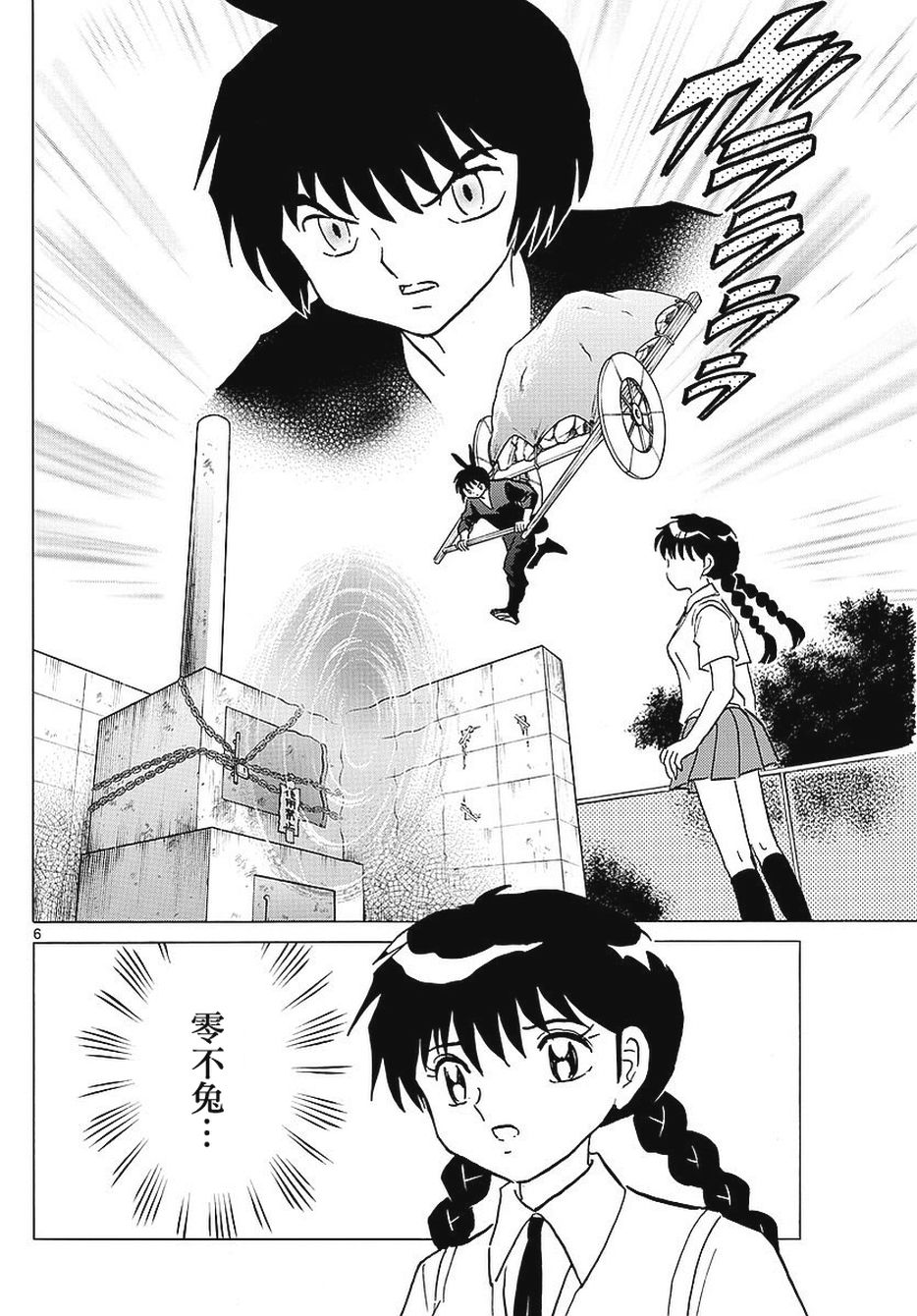 境界的轮回韩漫全集-第375话试看无删减无遮挡章节图片 
