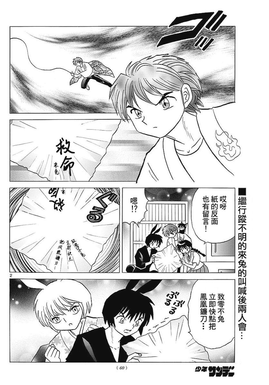 境界的轮回韩漫全集-第376话试看无删减无遮挡章节图片 